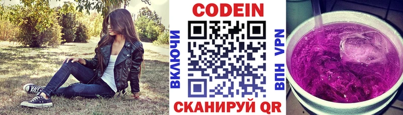 наркошоп  Навашино  mega онион  Codein Purple Drank 