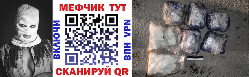 МЕФ мяу мяу  купить наркотик  Навашино 