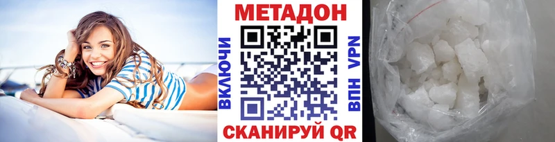 МЕТАДОН methadone Навашино